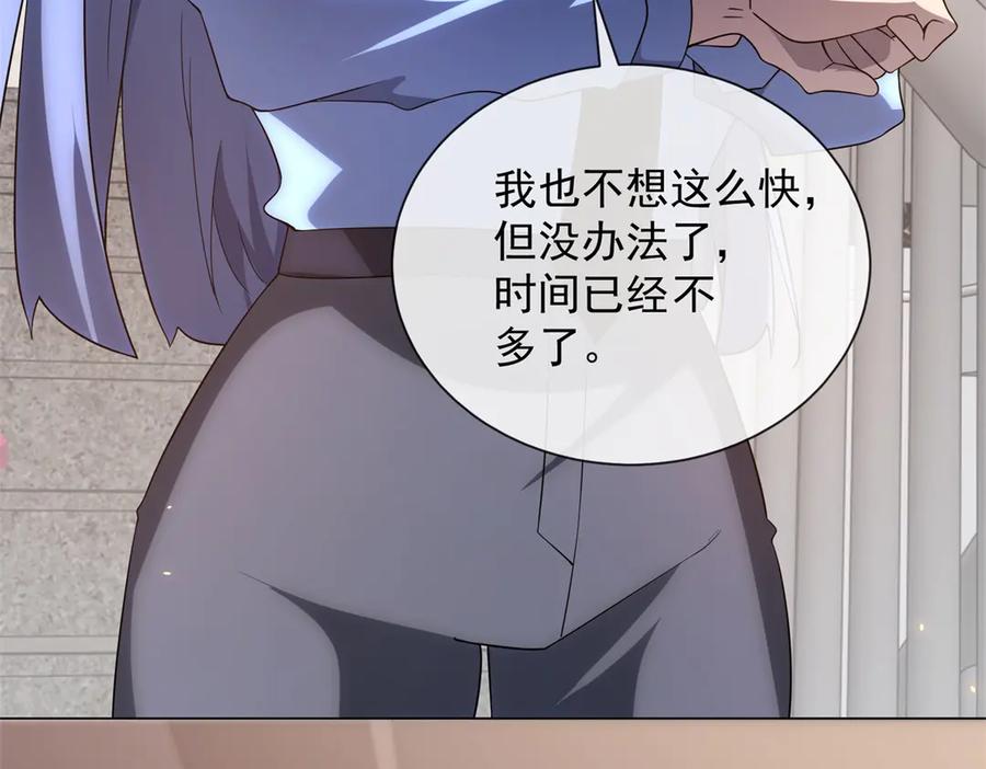 《我的诸神医院》第49话 夺旗战（1） 第55页