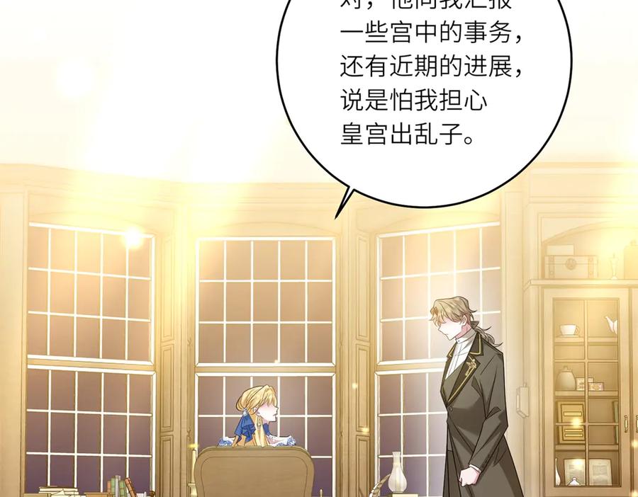 《转身成为恶女女王》第49话 诡异的遭遇 第51页