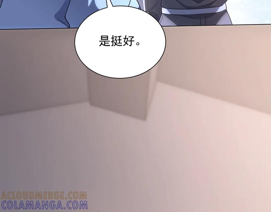 《我的诸神医院》第49话 夺旗战（1） 第85页