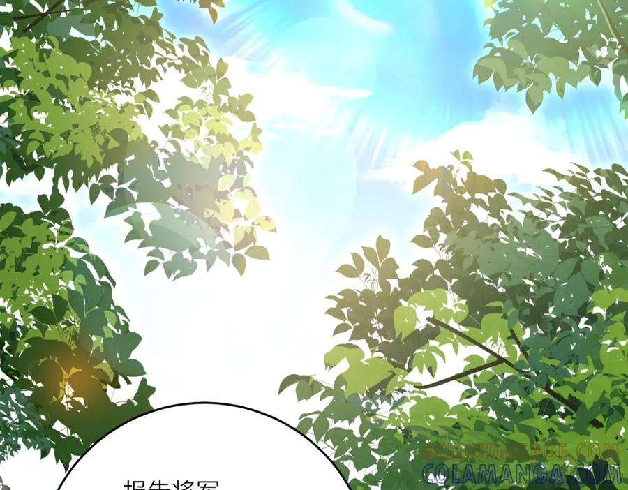 《转身成为恶女女王》第49话 诡异的遭遇 第33页