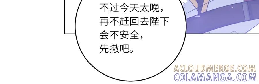 《转身成为恶女女王》第49话 诡异的遭遇 第41页