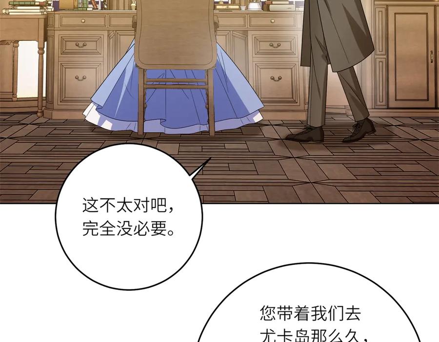 《转身成为恶女女王》第49话 诡异的遭遇 第52页