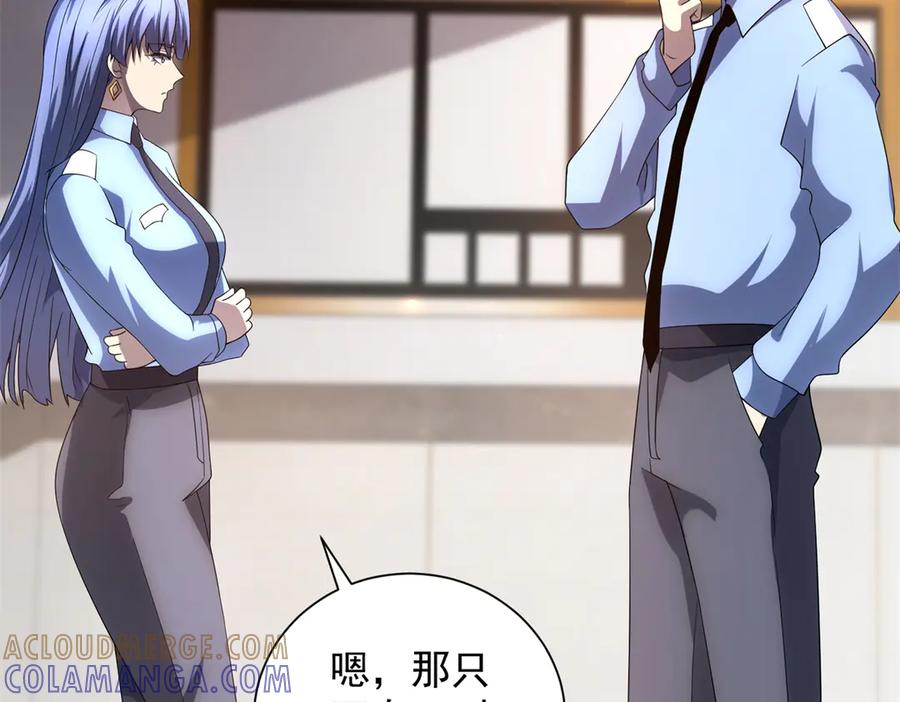 《我的诸神医院》第49话 夺旗战（1） 第57页