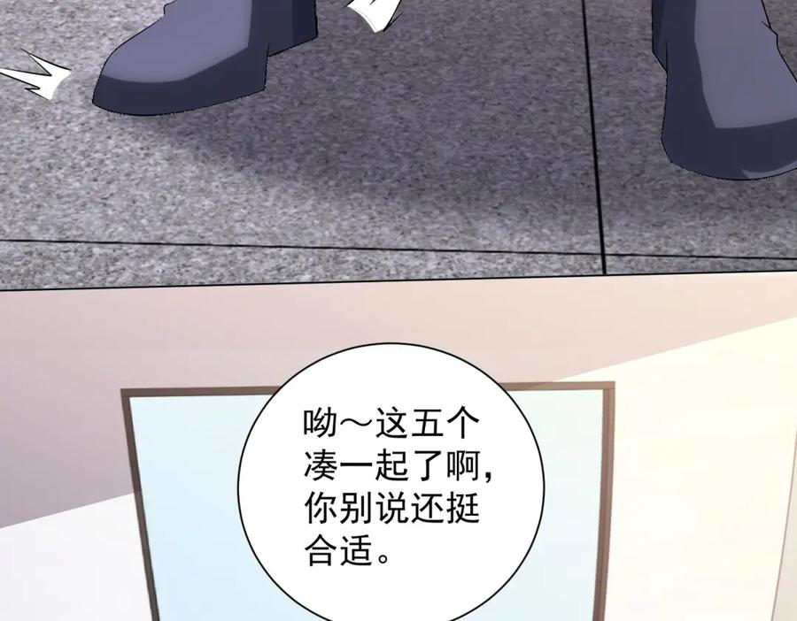 《我的诸神医院》第49话 夺旗战（1） 第80页