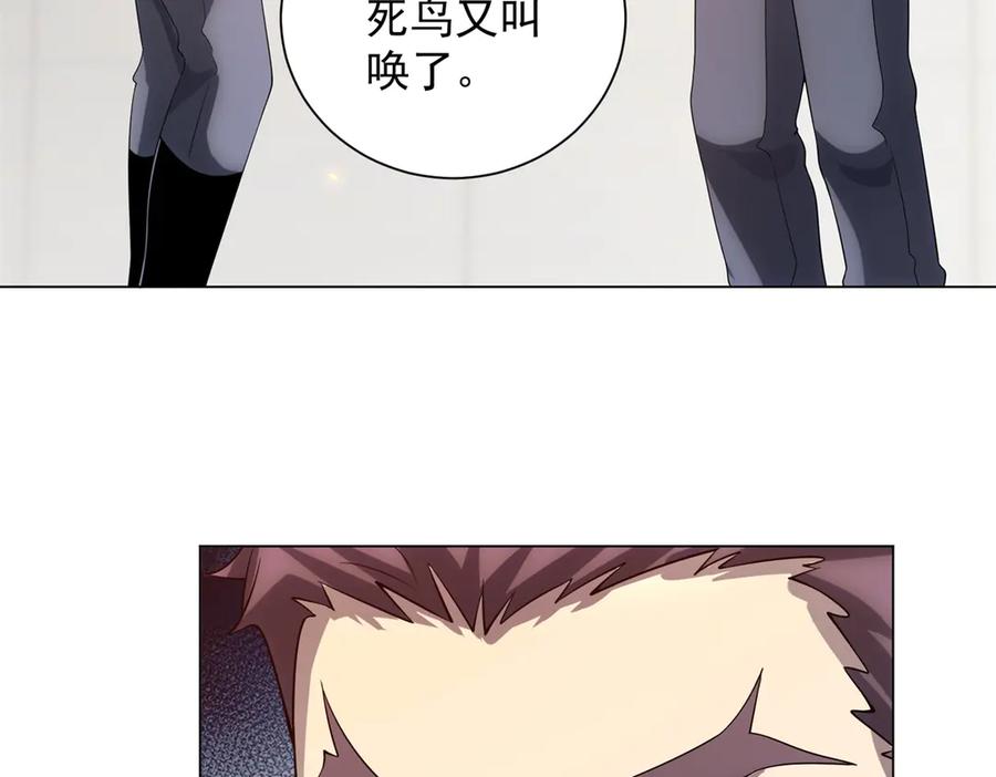 《我的诸神医院》第49话 夺旗战（1） 第58页