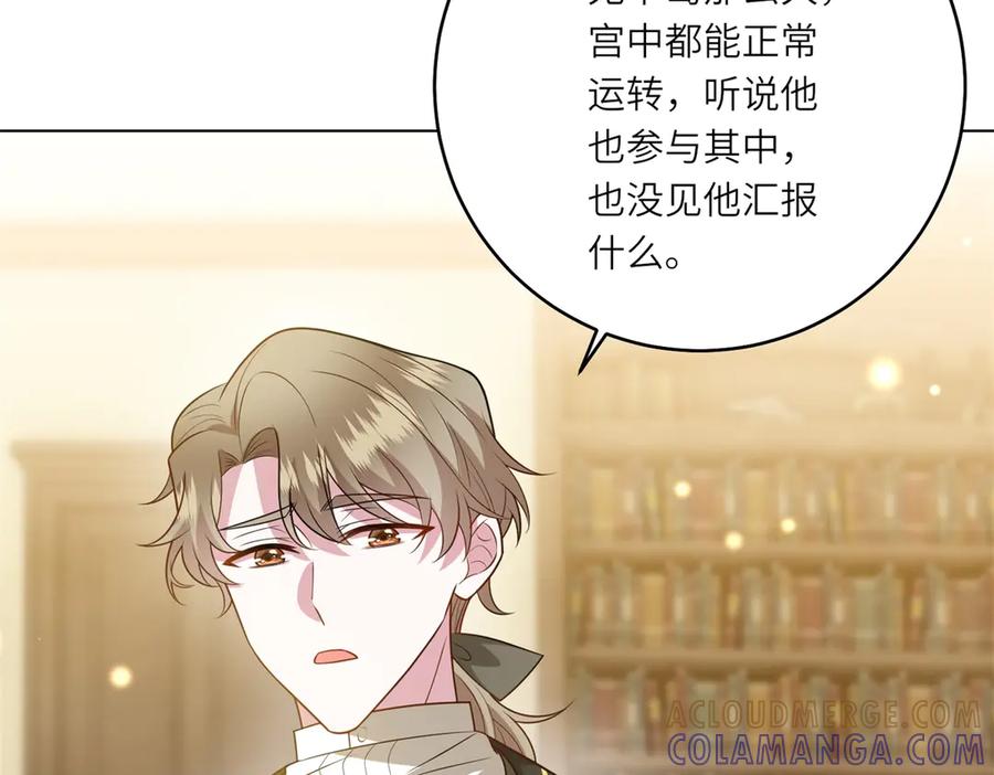 《转身成为恶女女王》第49话 诡异的遭遇 第53页