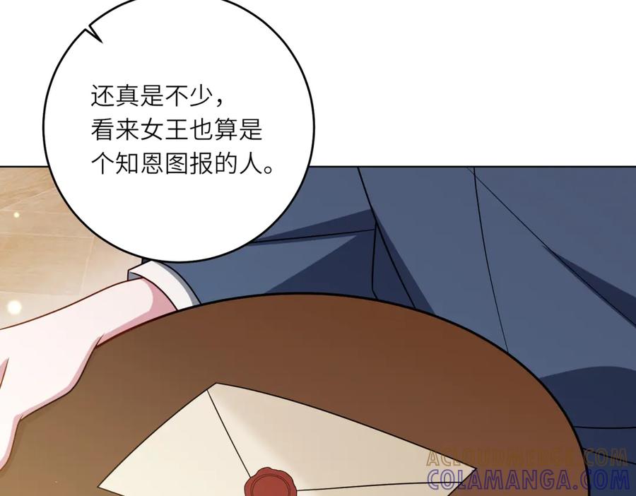 《转身成为恶女女王》第50话 隐秘的信件 第93页