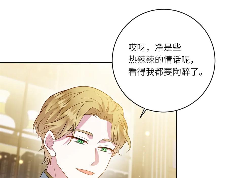 《转身成为恶女女王》第50话 隐秘的信件 第95页