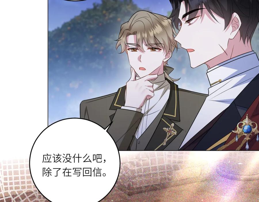 《转身成为恶女女王》第50话 隐秘的信件 第83页