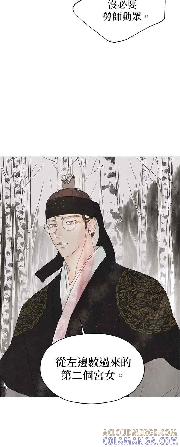 与王夜行 第51话 第73页