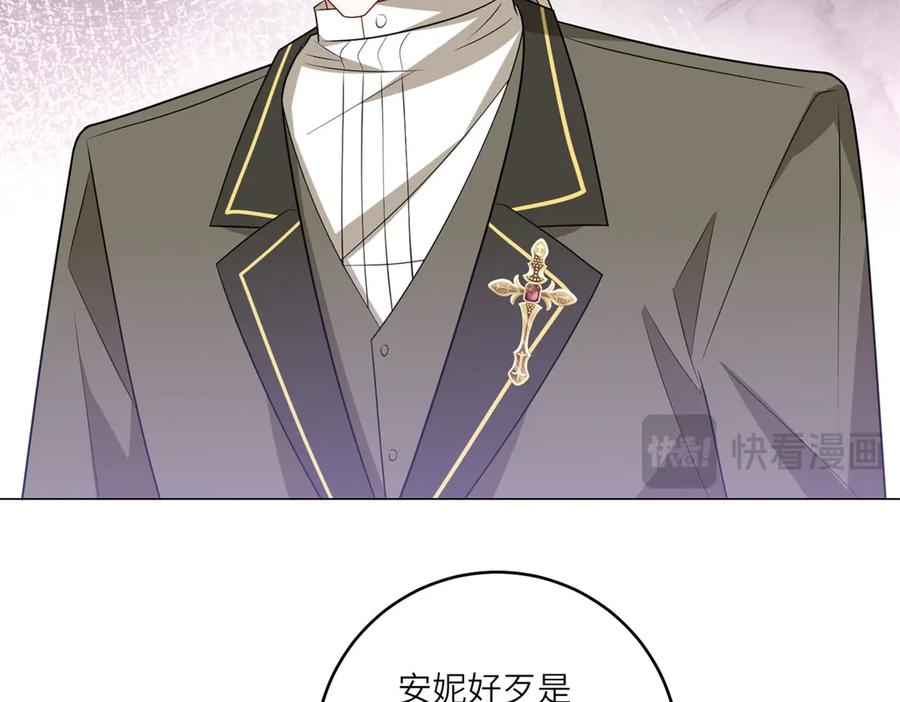 《转身成为恶女女王》第50话 隐秘的信件 第72页