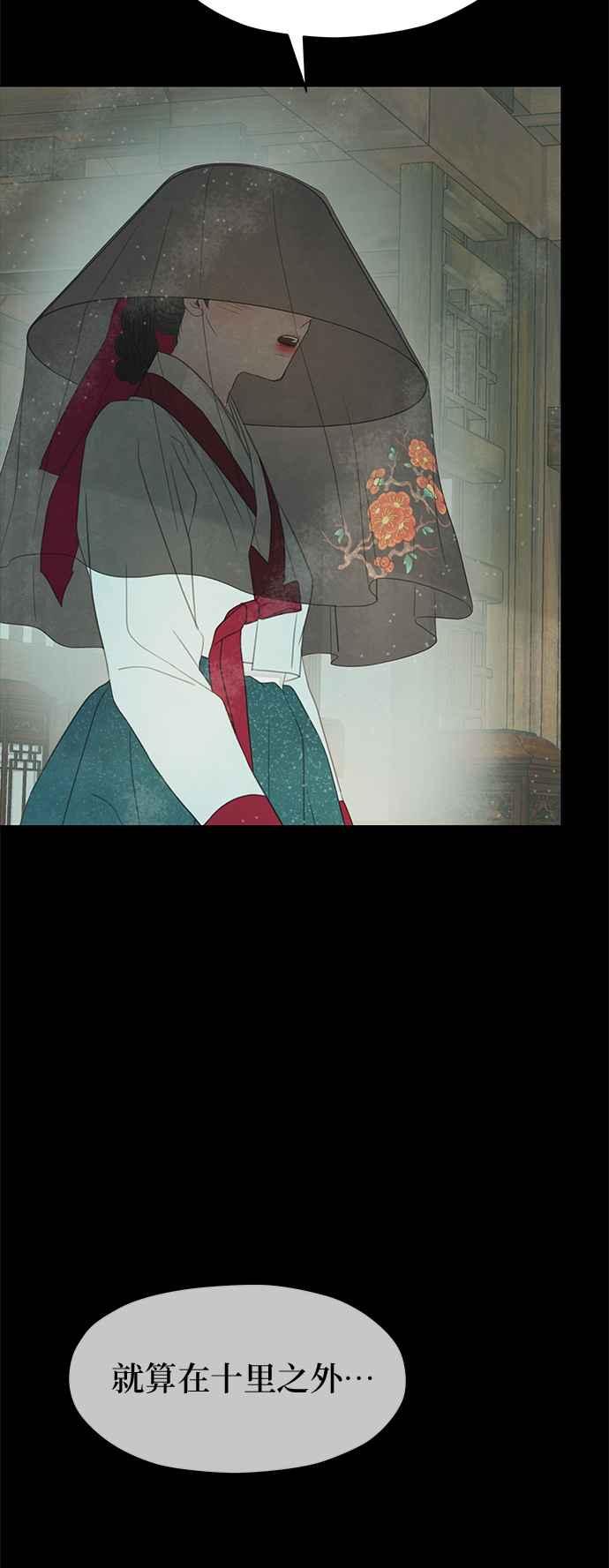 与王夜行 第51话 第78页