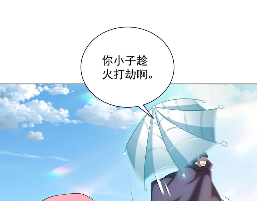 《我的诸神医院》第50话 夺旗战（2） 第120页