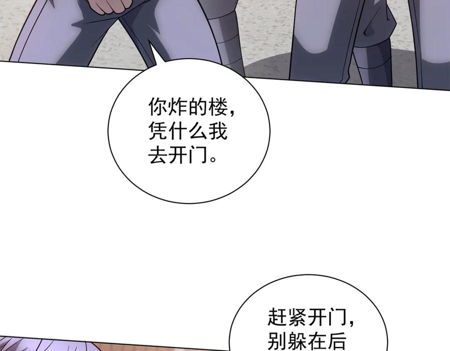 《我的诸神医院》第51话 夺旗战（3） 第15页