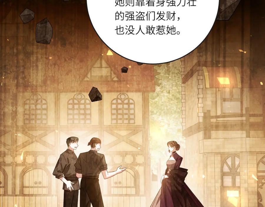 《转身成为恶女女王》第51话 无人回应 第27页