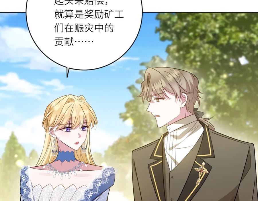 《转身成为恶女女王》第51话 无人回应 第22页