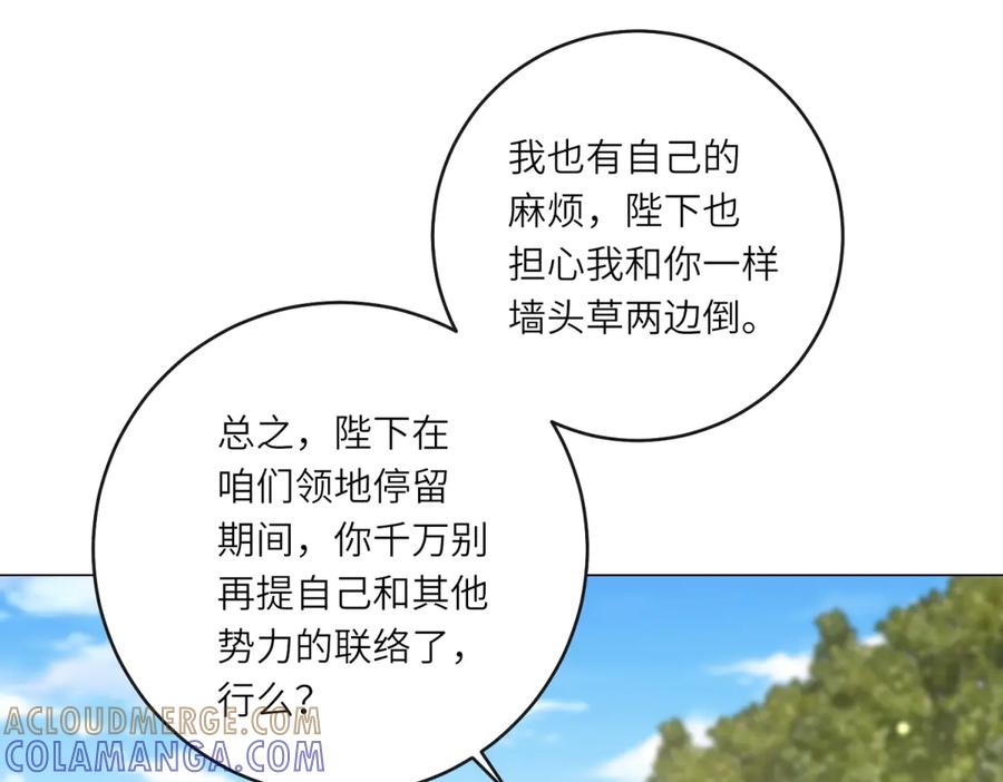 《转身成为恶女女王》第51话 无人回应 第17页