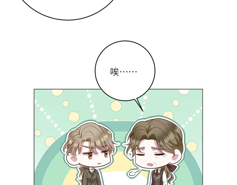 《转身成为恶女女王》第51话 无人回应 第11页