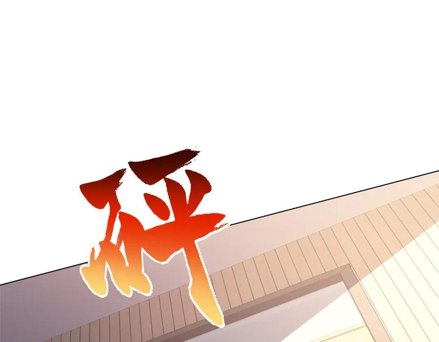 《我的诸神医院》第51话 夺旗战（3） 第10页