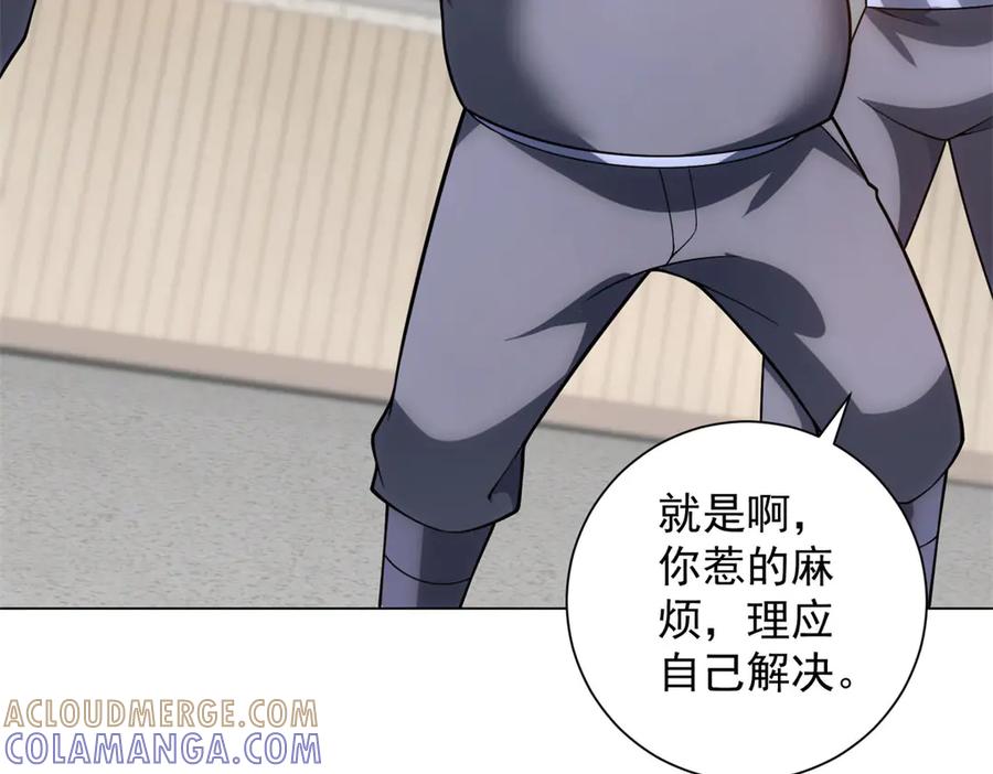《我的诸神医院》第51话 夺旗战（3） 第17页