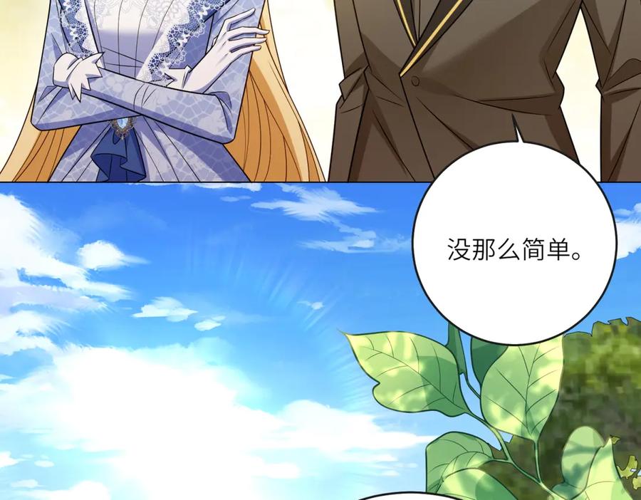 《转身成为恶女女王》第51话 无人回应 第23页