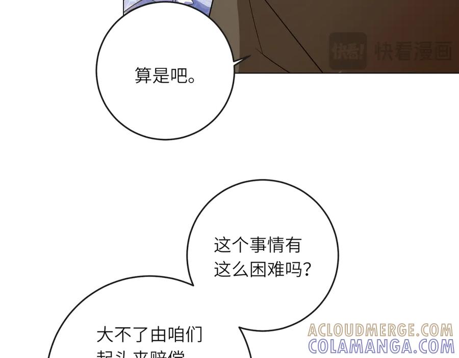 《转身成为恶女女王》第51话 无人回应 第21页