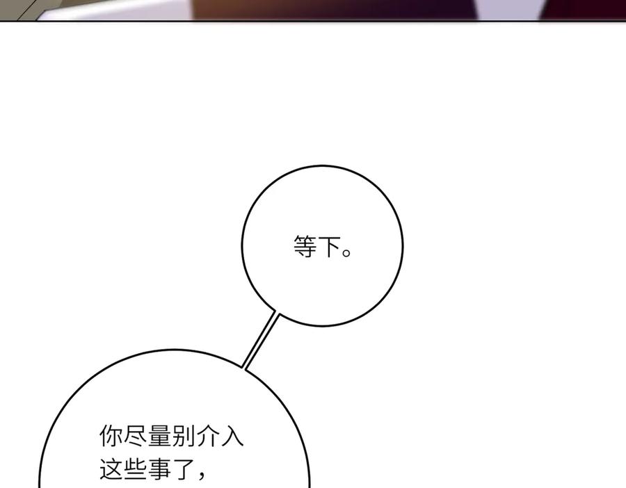 《转身成为恶女女王》第53话 潜藏的过往 第62页
