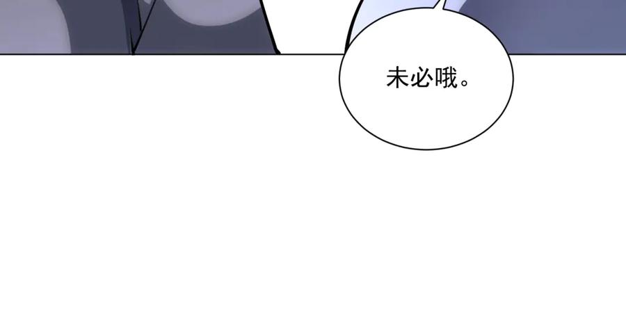 《我的诸神医院》第53话 不听指挥 第76页