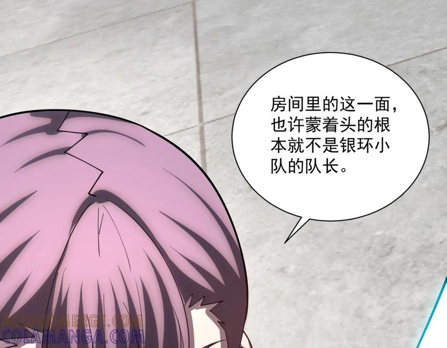 《我的诸神医院》第53话 不听指挥 第61页