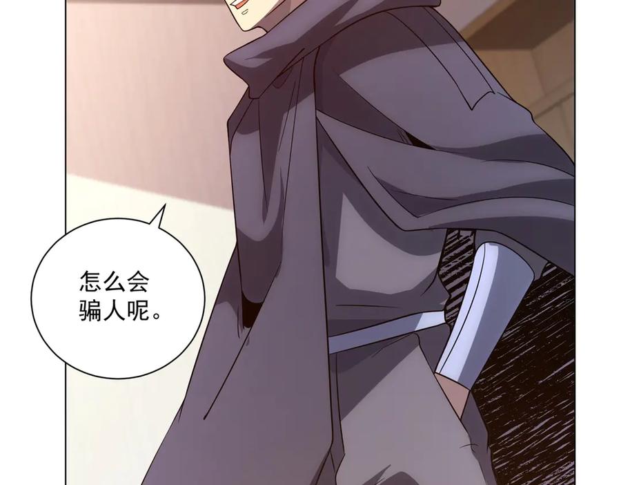 《我的诸神医院》第53话 不听指挥 第94页