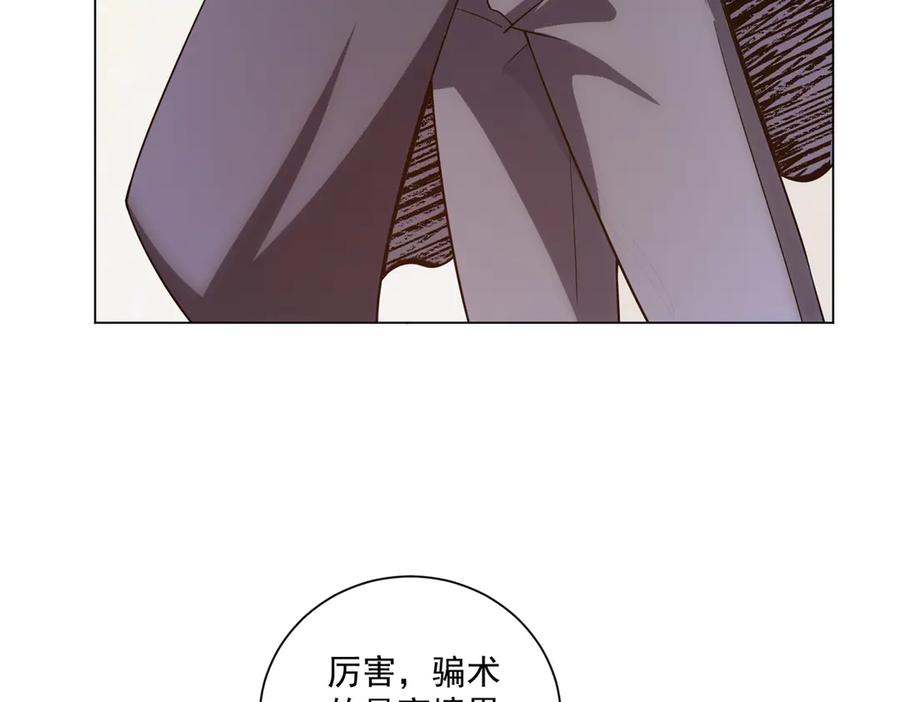 《我的诸神医院》第53话 不听指挥 第95页