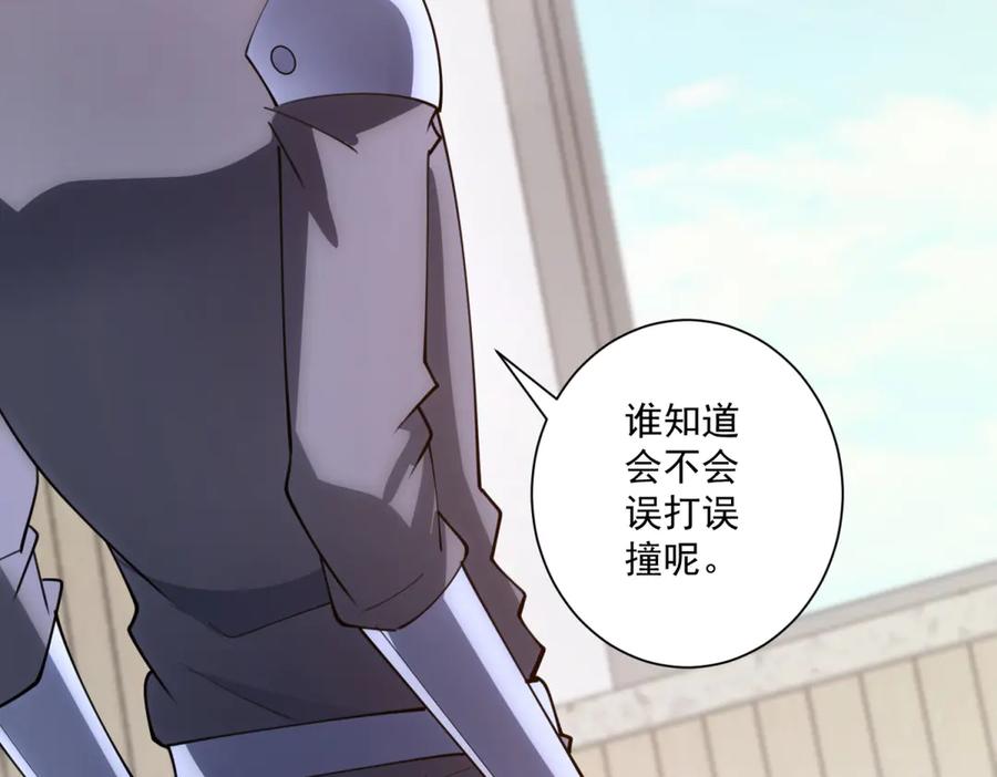 《我的诸神医院》第53话 不听指挥 第80页