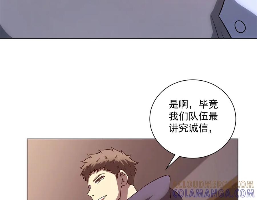 《我的诸神医院》第53话 不听指挥 第93页