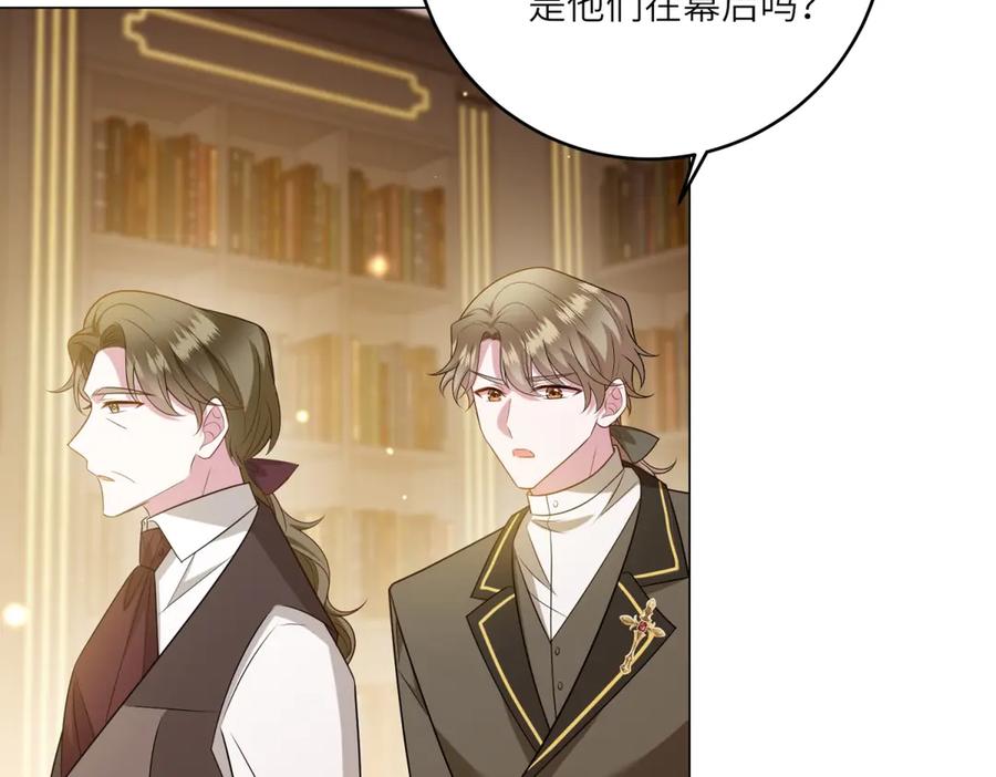 《转身成为恶女女王》第53话 潜藏的过往 第58页