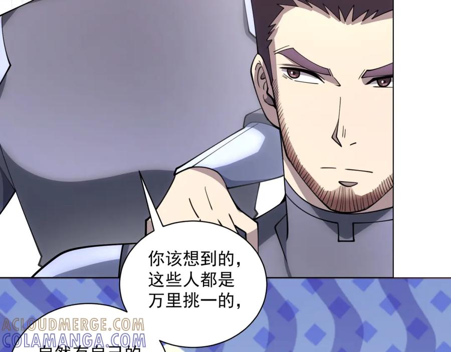 《我的诸神医院》第53话 不听指挥 第73页