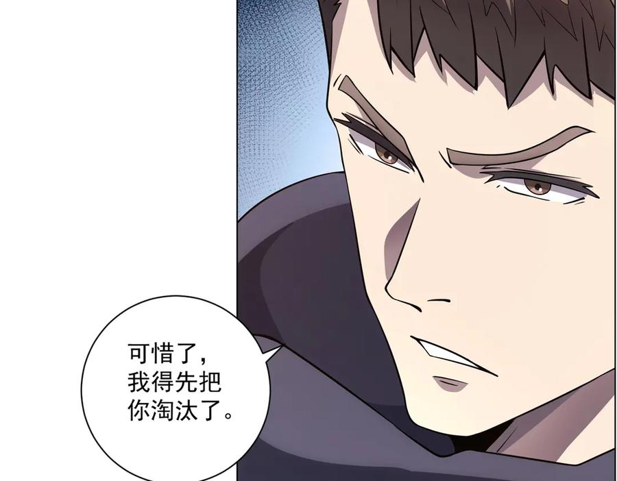 《我的诸神医院》第53话 不听指挥 第98页