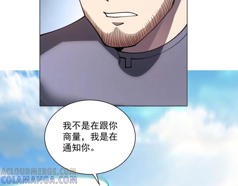 《我的诸神医院》第53话 不听指挥 第65页