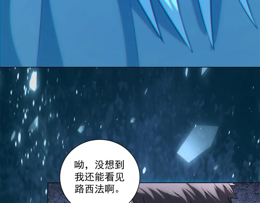 《我的诸神医院》第53话 不听指挥 第114页