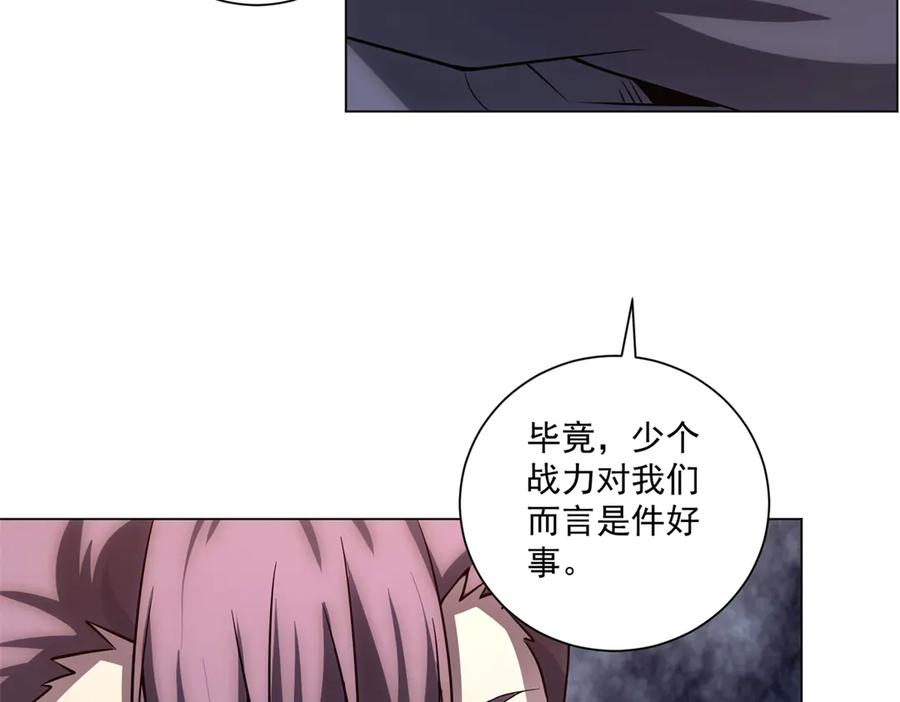 《我的诸神医院》第53话 不听指挥 第99页