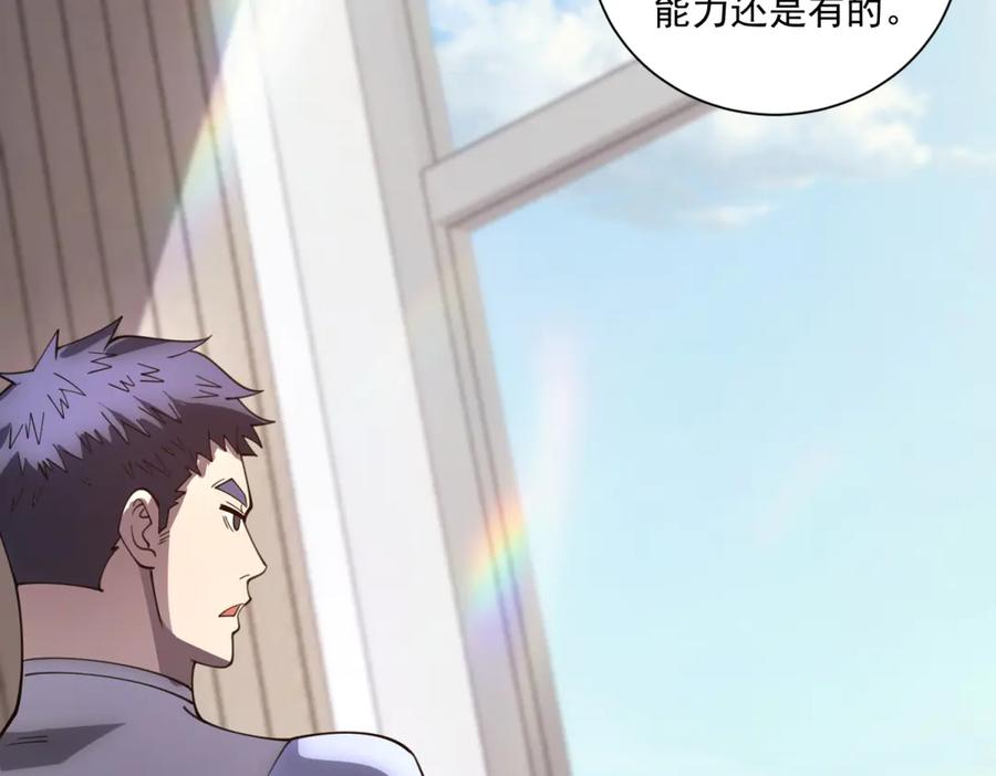 《我的诸神医院》第53话 不听指挥 第79页