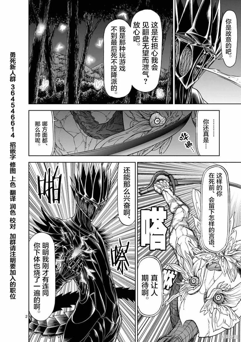 《血与灰的女王》第47话 第2页