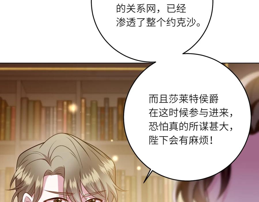 《转身成为恶女女王》第53话 潜藏的过往 第60页