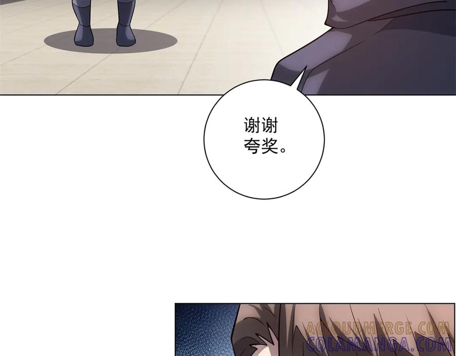 《我的诸神医院》第53话 不听指挥 第97页