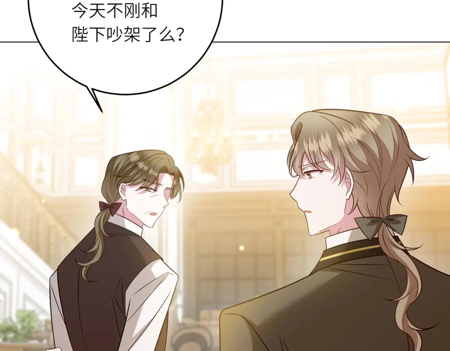 《转身成为恶女女王》第53话 潜藏的过往 第63页