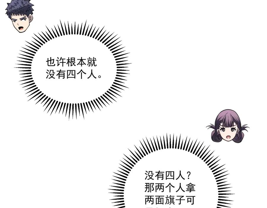 《我的诸神医院》第53话 不听指挥 第56页