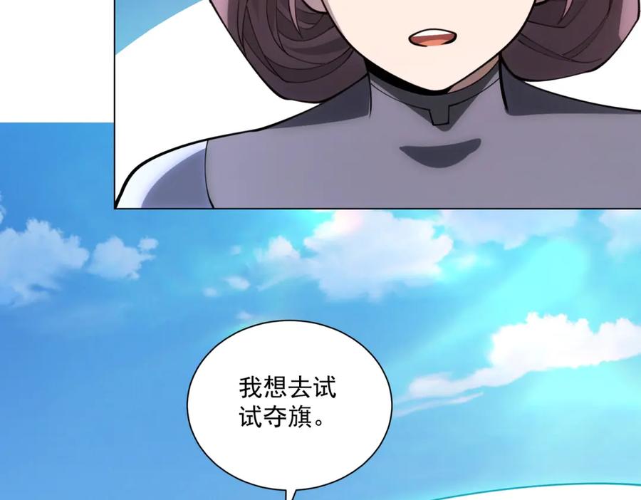 《我的诸神医院》第53话 不听指挥 第58页