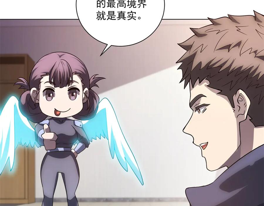 《我的诸神医院》第53话 不听指挥 第96页