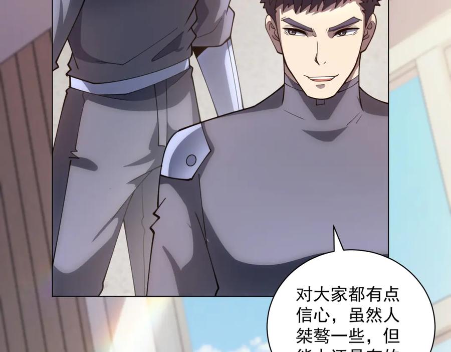 《我的诸神医院》第53话 不听指挥 第78页