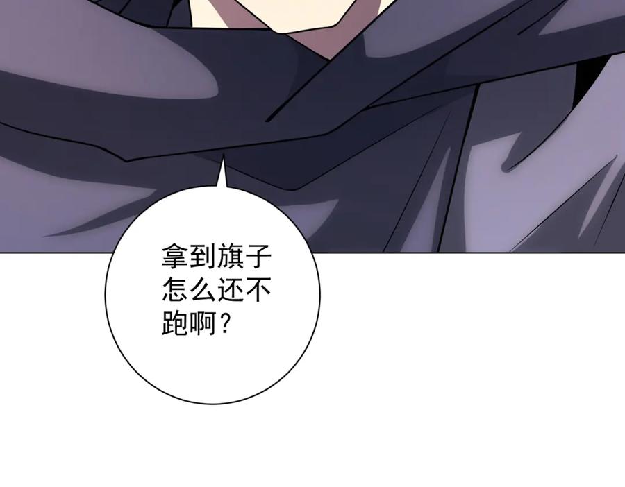 《我的诸神医院》第54话 无常勾魂 第135页