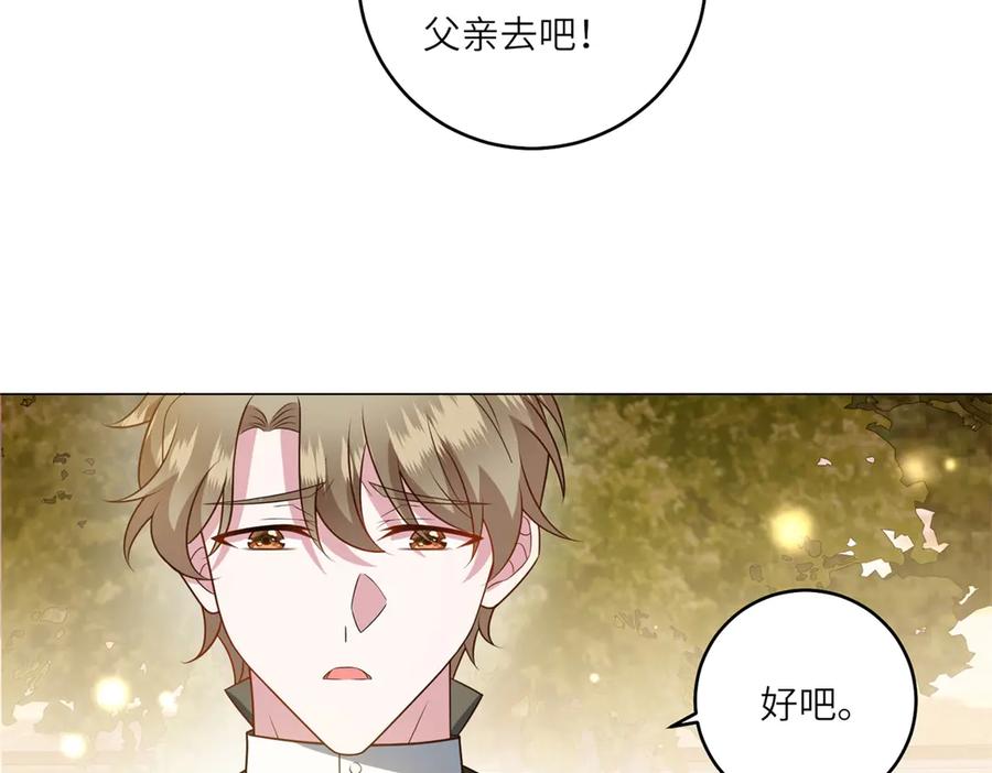 《转身成为恶女女王》第54话 月下酒局 第67页